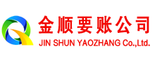 和政收债公司